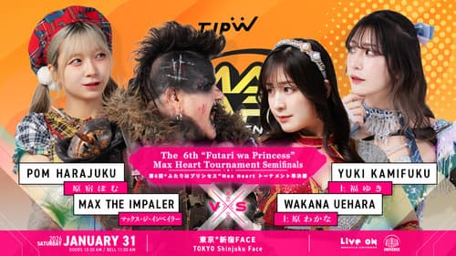 第6回“ふたりはプリンセス”Max Heartトーナメント Bild 1