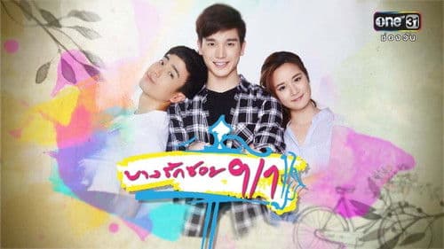 บางรักซอย 9/1 Bild 1