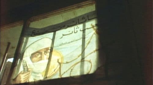 赤軍-PFLP 世界戦争宣言 Bild 8