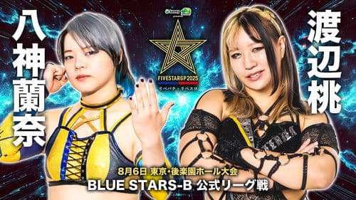 Stardom 5STAR Grand Prix 2025 - Day 6 Bild 4