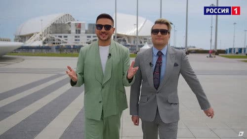 Ну-ка, все вместе! Народный кастинг Bild 7