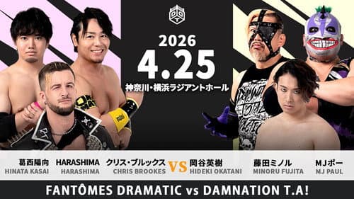 ヤッチャイナファイト 2026 Bild 3