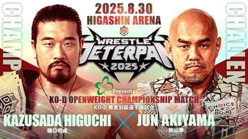 DDT Wrestle Peter Pan 2025 - Night 1 Bild 5