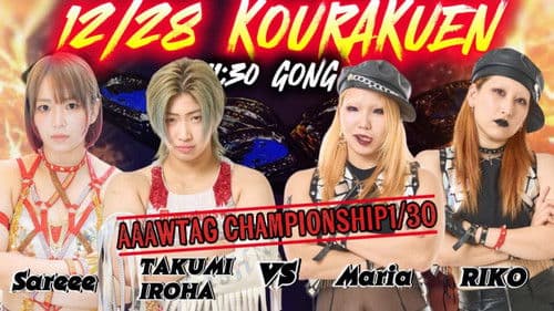 Marvelous 2025年Final Bild 1