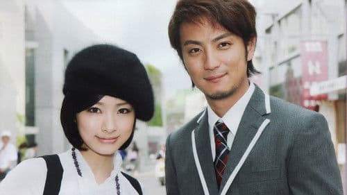 セレブと貧乏太郎 Bild 1