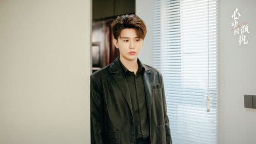 心动的颜执 Bild 2