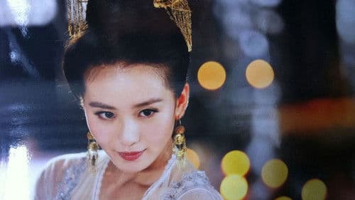 轩辕剑之天之痕 Bild 5