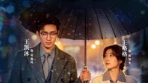 知京冬风雪 Bild 1