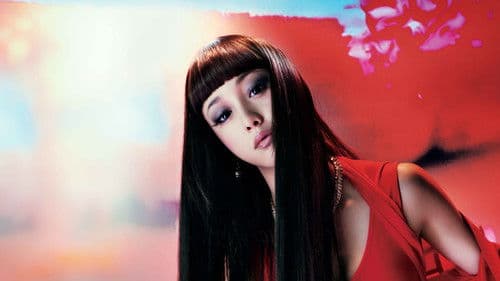 ヘルタースケルター Bild 4