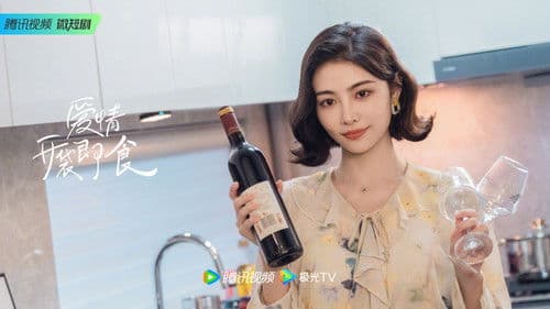 爱情，开袋即食 Bild 2