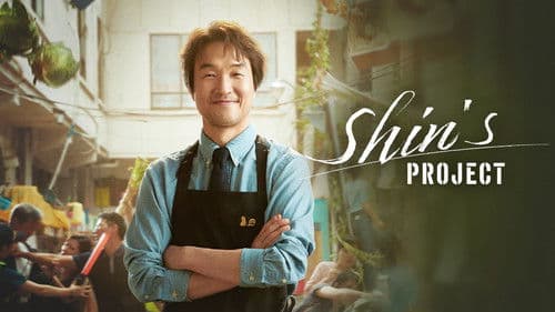 신사장 프로젝트 Bild 6