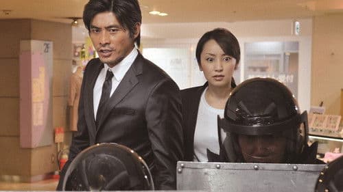 刑事・鳴沢了シリーズ（フジテレビ版） Bild 1