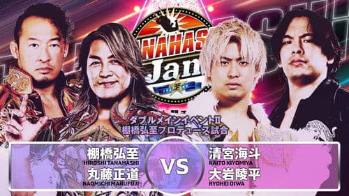 NJPW Tanahashi Jam Bild 1