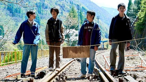 雑魚どもよ、大志を抱け！ Bild 1