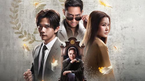 ทนาย-เดือด Bild 2