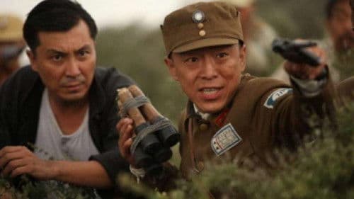 民兵葛二蛋 Bild 2