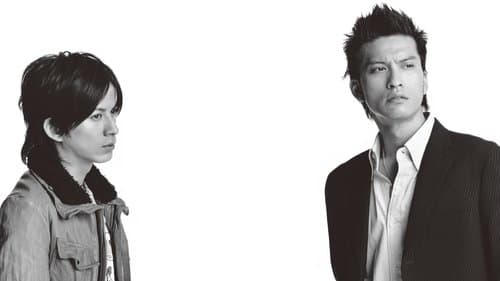 タイガー＆ドラゴン Bild 1