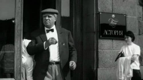 Дела давно минувших дней Bild 1