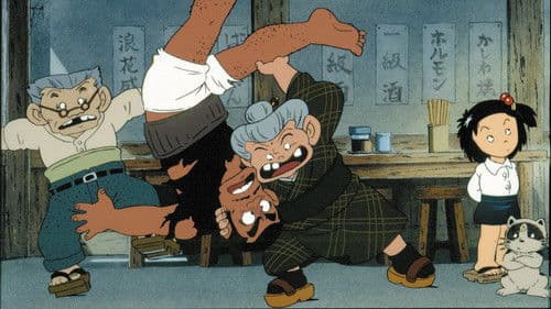 じゃりン子チエ Bild 2