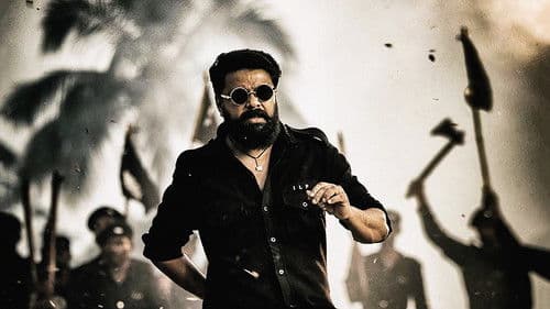 കമ്മാര സംഭവം Bild 2