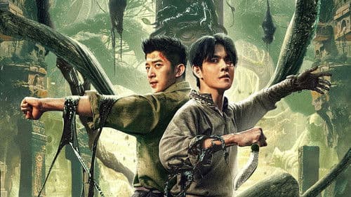 藏海花之暗巢汹涌 Bild 1