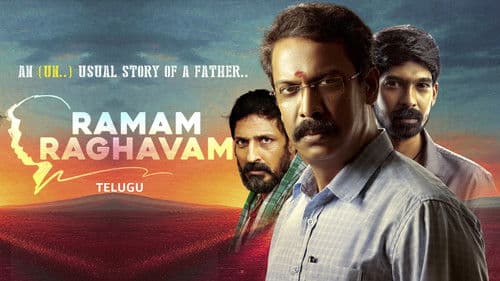 రామం రాఘవం Bild 2
