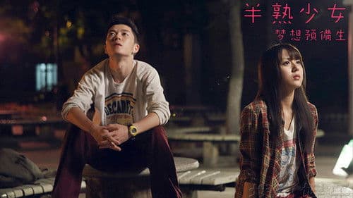 半熟少女之梦想预备生 Bild 4