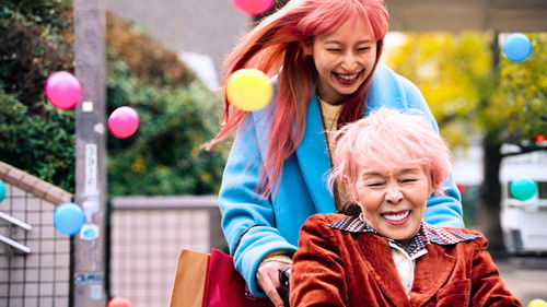 うぉっしゅ Bild 2