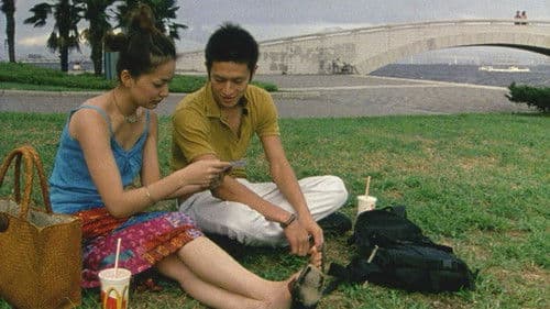 ディスタンス Bild 3