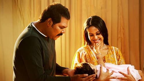 ட்ராமா Bild 1