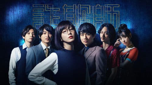 CHEAT チート 〜詐欺師の皆さん、ご注意ください～ Bild 2