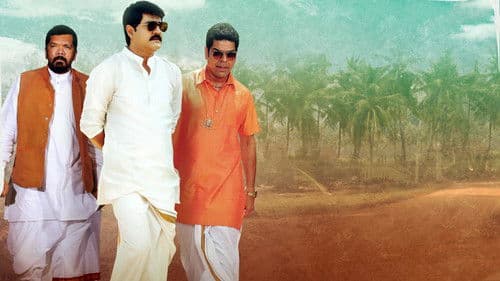 కోతల రాయుడు Bild 2