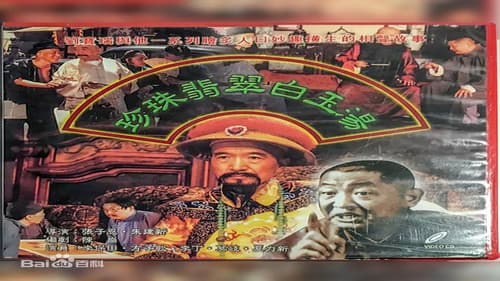 珍珠翡翠白玉汤 Bild 1