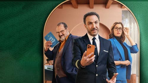 مذكرات زوج Bild 2