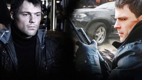 Одиночка Bild 1