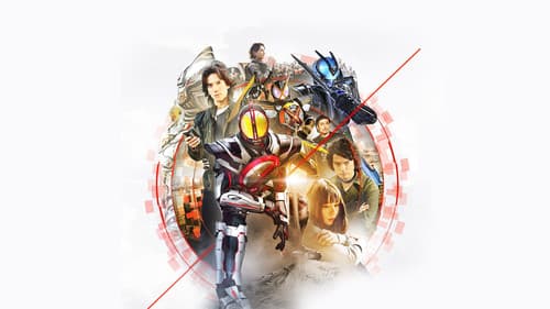 仮面ライダー555 20th パラダイス・リゲインド Bild 5