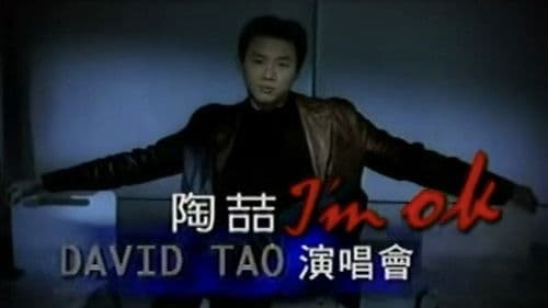 陶喆 I'm OK Live演唱会 Bild 1