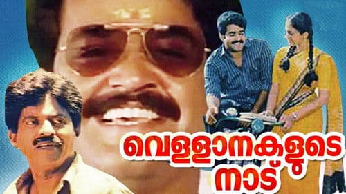 വെള്ളാനകളുടെ നാട് Bild 1