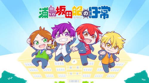 Days of Urashimasakatasen Bild 1