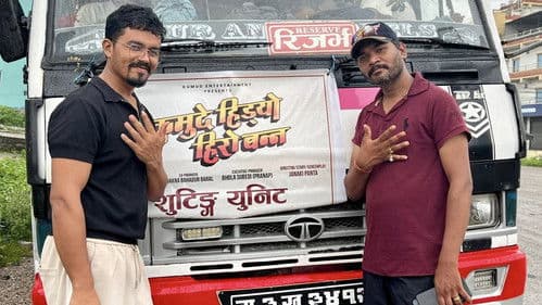 Kumude Hidyo Hero Banna Bild 4