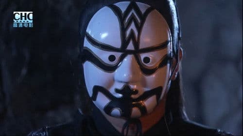 镖行天下前传6：燃眉危机 Bild 1