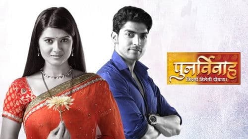 Punar Vivaah - Zindagi Milegi Dobara Bild 3