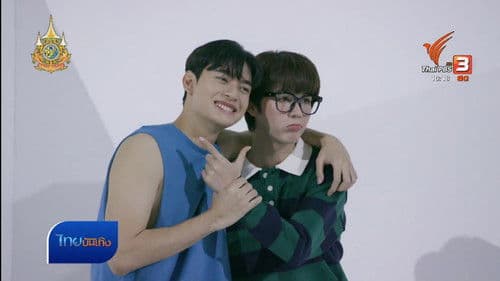 ขยับหัวใจมาใส่จังหวะ Bild 2