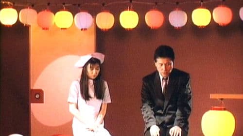 過激！変態夫婦 Bild 2