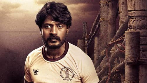 பேட்டைக்காளி Bild 8