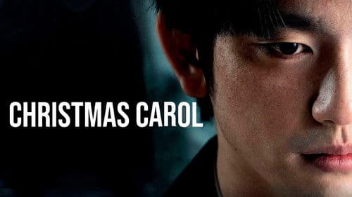 크리스마스 캐럴 Bild 4