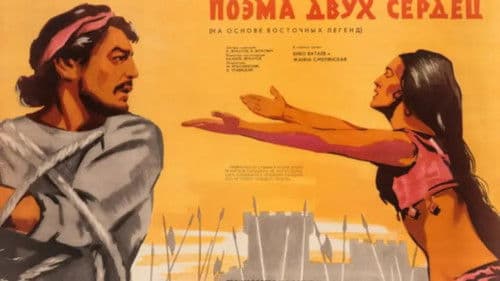 Поэма двух сердец Bild 1