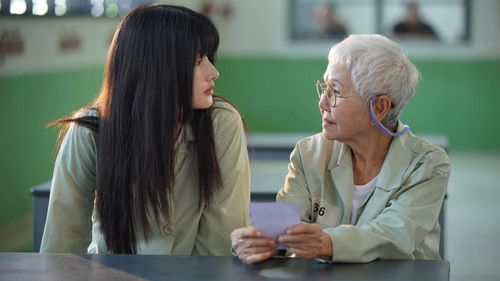 คลั่ง/รัก/นักโทษ Bild 8