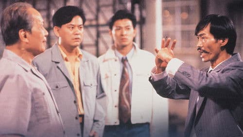 摩登如來神掌 Bild 2