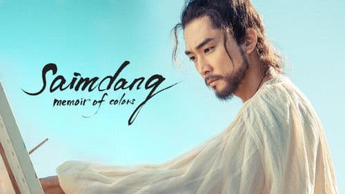 Saimdang, Memoir of Colors Bild 2